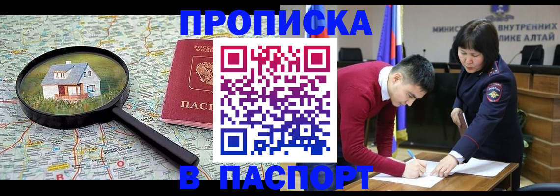 регистрация в Чкаловске