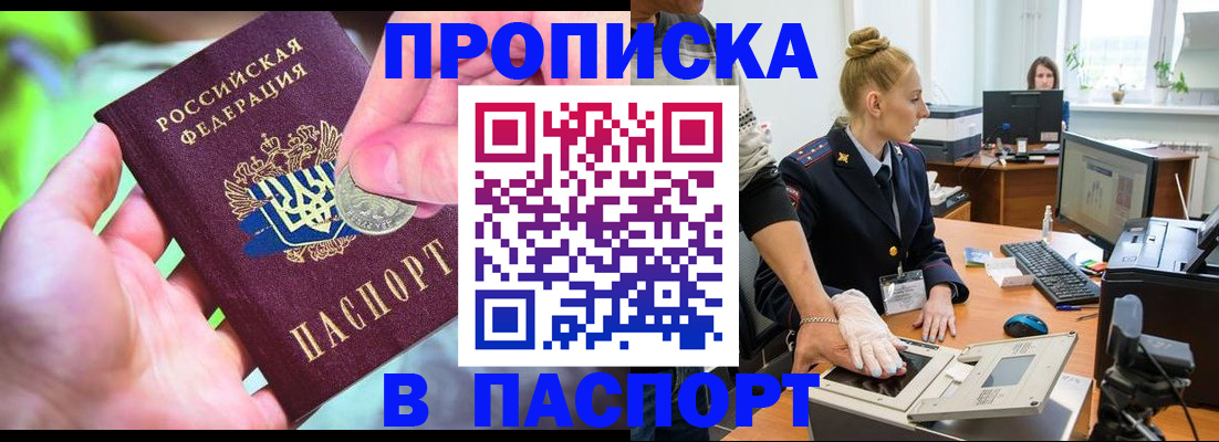 прописка иностранных граждан в Чкаловске